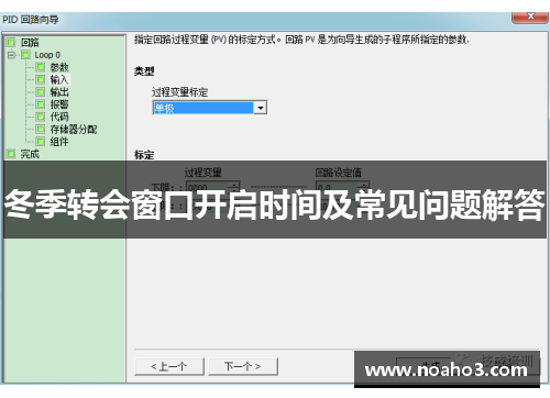 冬季转会窗口开启时间及常见问题解答